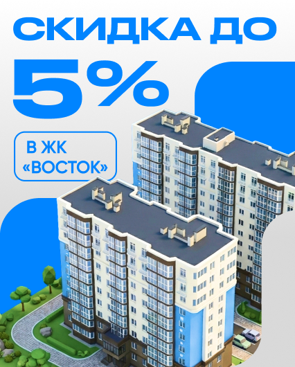 Акция на квартиру
