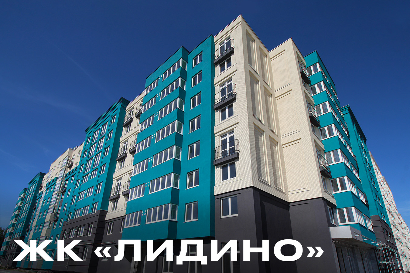 Лидино